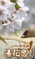 ezfly易飛網‧愛台灣‧省道台26線墾丁日和