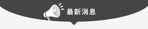 越南航空最新消息