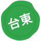 精選住宿