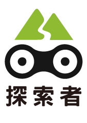 探索者