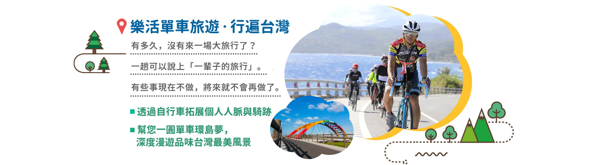 【易飛網】5倍券‧旅遊GO