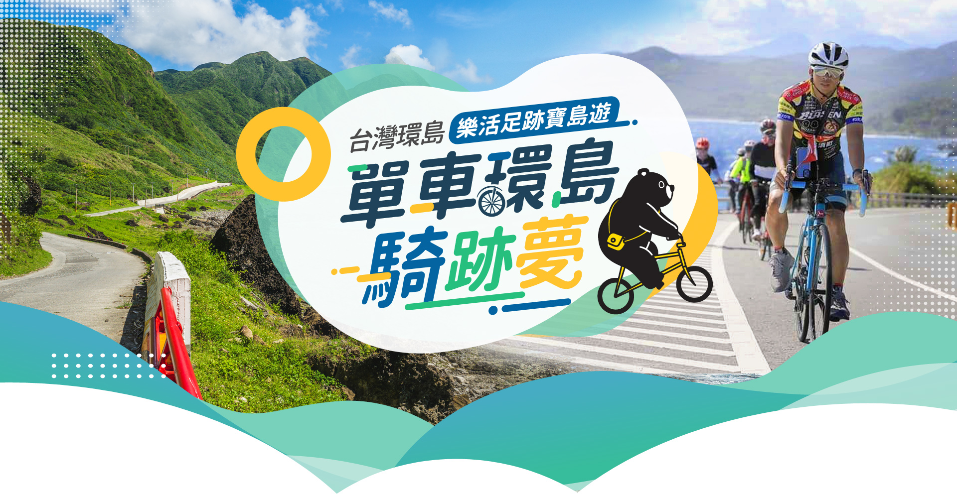 【易飛網】5倍券‧旅遊GO